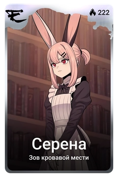 Коллекционная карточка