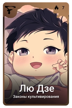 Коллекционная карточка