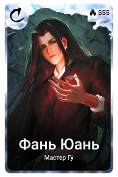 Коллекционная карточка