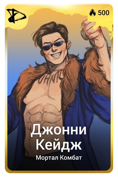 Коллекционная карточка