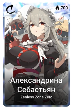 Коллекционная карточка