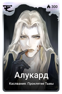 Коллекционная карточка