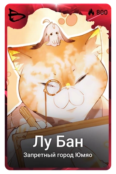 Коллекционная карточка