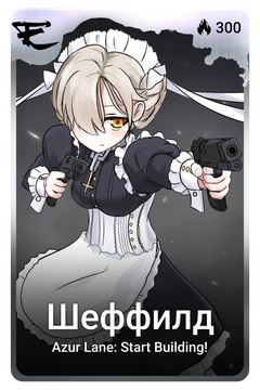 Коллекционная карточка