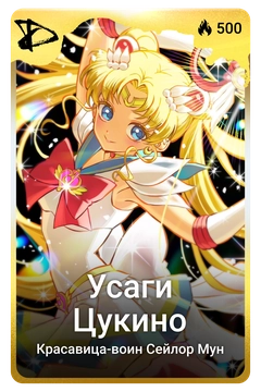 Коллекционная карточка
