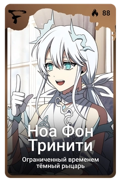 Коллекционная карточка