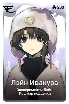 Коллекционная карточка