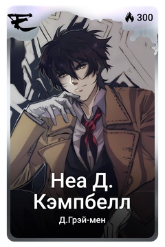 Коллекционная карточка