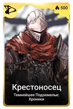 Коллекционная карточка