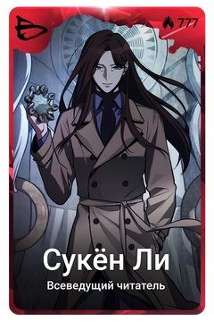 Коллекционная карточка