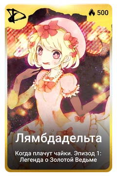 Коллекционная карточка