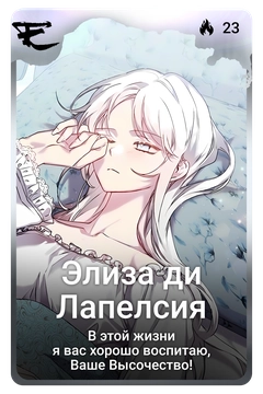 Коллекционная карточка