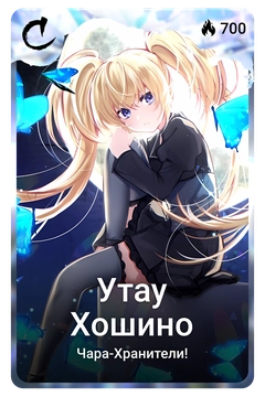 Коллекционная карточка