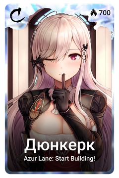 Коллекционная карточка