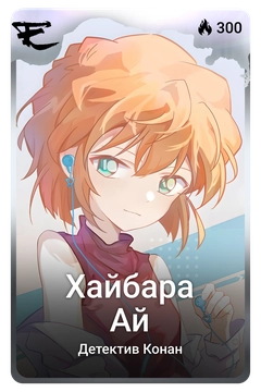 Коллекционная карточка