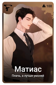 Коллекционная карточка