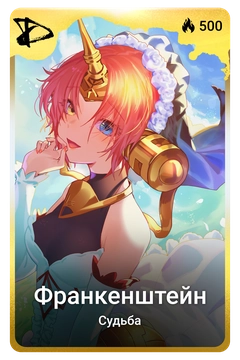 Коллекционная карточка