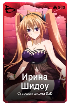Коллекционная карточка