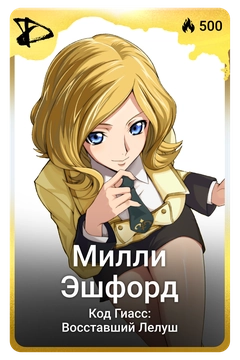 Коллекционная карточка