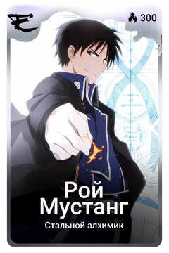 Коллекционная карточка