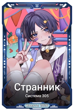 Коллекционная карточка