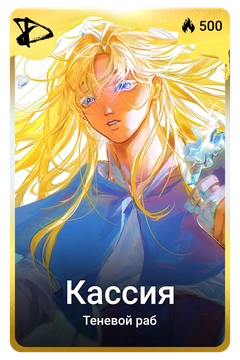 Коллекционная карточка