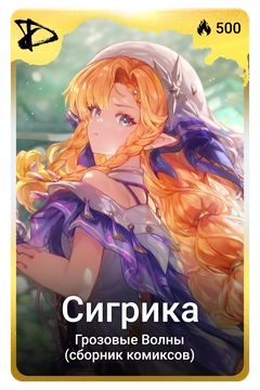 Коллекционная карточка