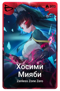Коллекционная карточка