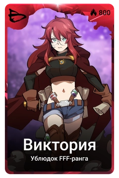 Коллекционная карточка