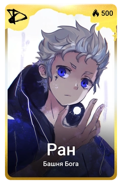 Коллекционная карточка