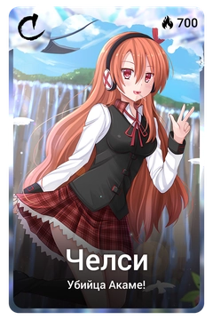 Коллекционная карточка