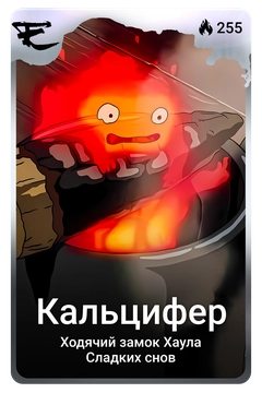 Коллекционная карточка
