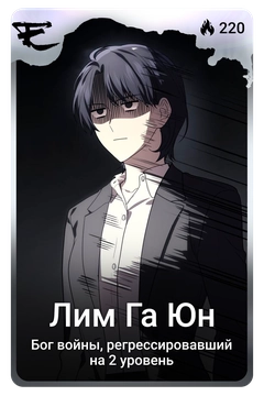 Коллекционная карточка
