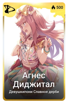 Коллекционная карточка