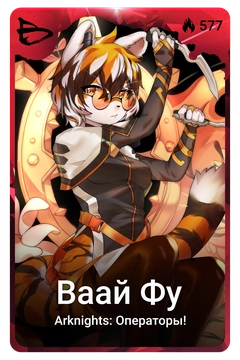 Коллекционная карточка