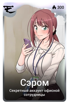 Коллекционная карточка