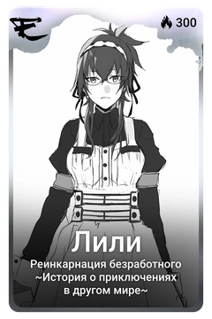 Коллекционная карточка