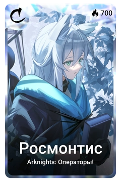 Коллекционная карточка