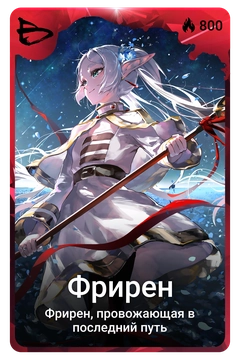 Коллекционная карточка