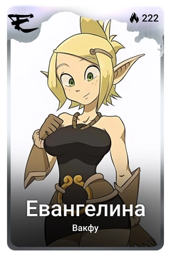 Коллекционная карточка