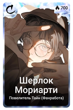 Коллекционная карточка