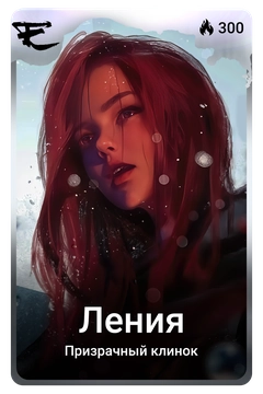 Коллекционная карточка