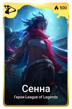 Коллекционная карточка
