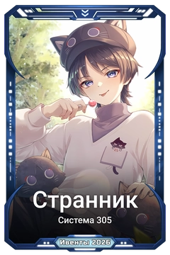 Коллекционная карточка