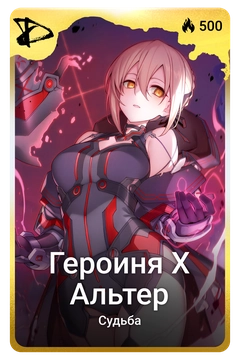 Коллекционная карточка