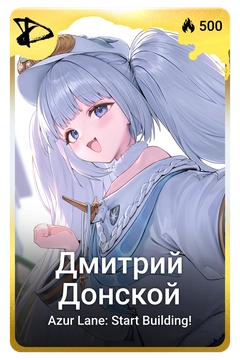 Коллекционная карточка