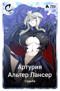 Коллекционная карточка
