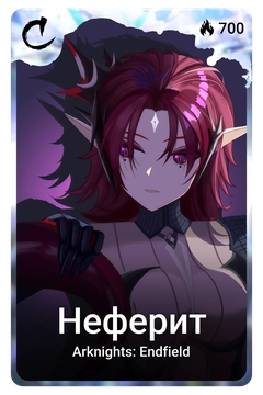 Коллекционная карточка