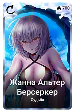 Коллекционная карточка