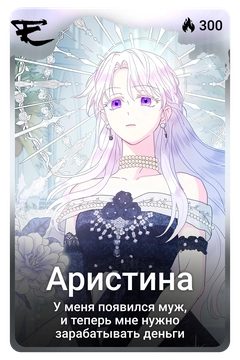 Коллекционная карточка